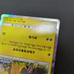 Pokemon Pikachu Pokemon Card Friendly Shop Japanese Holo Promo 249/SM-P - Image 5