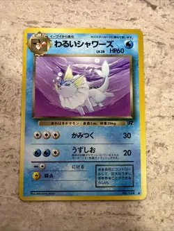 Dark Vaporeon No.134 Rocket Gang Uncommon - Pokemon TCG - NM - Image 1