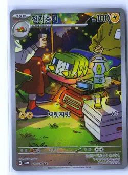 Charjabug Pokemon SV5M 076/071 (Temporal Forces) IR Korean Holo NM - Image 1