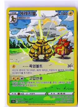Electivire Pokemon S12a 180/172 (Crown Zenith) Illustration Rare Korean Holo NM - Image 1