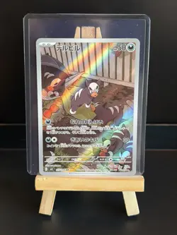 Houndour - 115/108 - Art Rare - Ruler of the Black Flame - Japanese Pokemon - Image 1