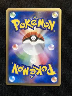 Pokemon TCG Larvitar 008 Japanese Card #230609 - Image 2