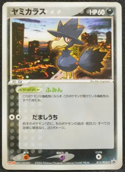 Murkrow 2004 Meiji Promo Very Rare Pokemon Card Japanese Free Shipping - Image 1