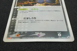 Murkrow 2004 Meiji Promo Very Rare Pokemon Card Japanese Free Shipping - Image 4