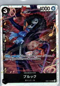 Brook EB01-046 SR Jap Memorial Collection - One Piece Card - NM - Image 1