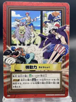 Buggy One Piece Carddass Hyper Battle Japanese Vintage Bandai H04 - Image 1