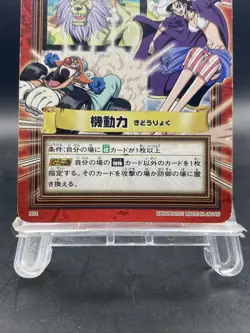 Buggy One Piece Carddass Hyper Battle Japanese Vintage Bandai H04 - Image 3
