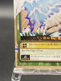 Enel G3-W04 One Piece Card Game Japanese Foil Stamping TCG BANDAI - Image 4