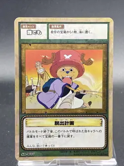 Chopper SB-W07 One Piece Card Game Japanese TCG BANDAI Common - Image 1