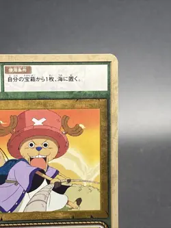 Chopper SB-W07 One Piece Card Game Japanese TCG BANDAI Common - Image 3