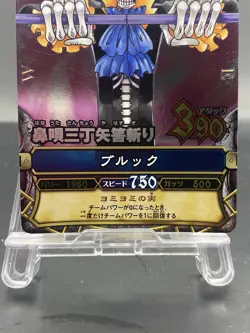 Brook One Piece Berry Match Foil SR Japanese C029 - Image 3
