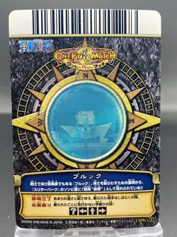 Brook One Piece Berry Match Foil SR Japanese C029 - Image 4