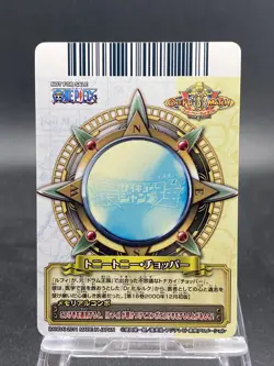 Tony Tony Chopper One Piece Promo Japanese Berry Match Double TCG PJ-017-W PR - Image 4