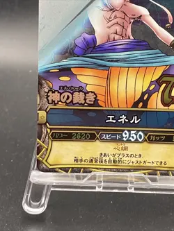 Enel C229 One Piece Japanese TCG Berry Match Double Foil SR - Image 4