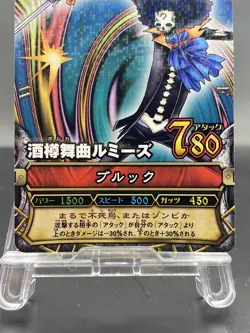 Brook One Piece Berry Match Holo Rare Japanese C028 - Image 3