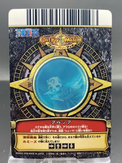 Brook One Piece Berry Match Holo Rare Japanese C028 - Image 4