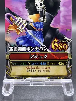 Brook One Piece Japanese TCG Berry Match Double Promo PJ-C004 - Image 3