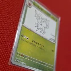 Leafeon Yu Nagaba Promo 068/SV-P Japanese Holo 2023 110 HP SV-P - Image 3