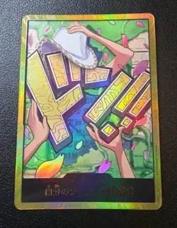 One Piece Bandai Don!! Card Foil Japanese Version - Image 1