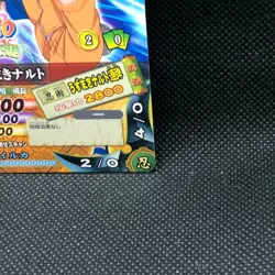 Uzumaki Naruto Naruto Narutimate Card Very Rare BANDAI Japanese Japan 2006 F/S - Image 3