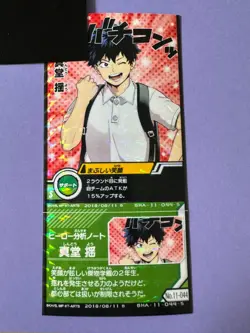 Yo Shindo My Hero Academia Heroes Battle Tomy Card BHA-11-044-S Japan - Image 1