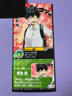 Yo Shindo My Hero Academia Heroes Battle Tomy Card BHA-11-044-S Japan - Image 2