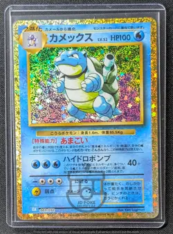 Pokemon Classic Collection 2023 Japanese CLK Blastoise 003/032 Holo Card - Mint - Image 1