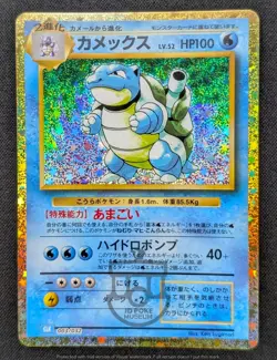 Pokemon Classic Collection 2023 Japanese CLK Blastoise 003/032 Holo Card - Mint - Image 3