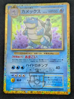 Pokemon Classic Collection 2023 Japanese CLK Blastoise 003/032 Holo Card - Mint - Image 5