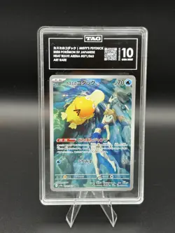 TAG 10 MISTY'S PSYDUCK ART RARE #071 2025 POKEMON JPN SV9A-HEAT WAVE ARENA - Image 1