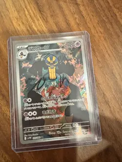 2025 Pokemon Japan SV11W White Flare Cofagrigus Art Rare 120 Near Mint - Image 1