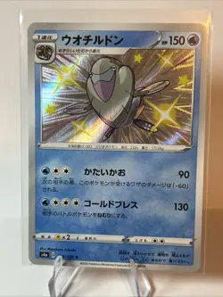 Pokemon Sword & Shield S4a 236/190 S Shiny Arctovish Japanese Shiny Star V - Image 1