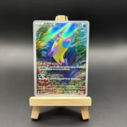 Pokemon Bruxish AR 068/064 SV7a Paradise Dragona - Card Japanese - Image 1