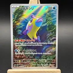Pokemon Bruxish AR 068/064 SV7a Paradise Dragona - Card Japanese - Image 2