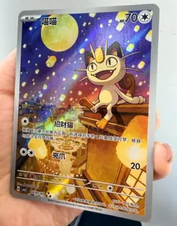 IN STOCK Pokemon Chinese Exclusive Meowth CBB3C-02 07/07 Gem Pack Vol.3 - Image 2