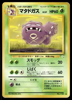 WEEZING - No. 110 Uncommon Fossil Pokemon Japanese MP - Image 1