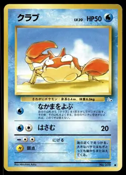 KRABBY - No. 098 Non Holo Common Fossil Pokemon Japanese LP - Image 1