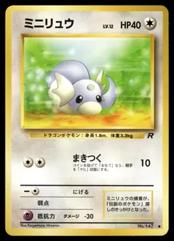 DRATINI - No. 147 Common Team Rocket Pokemon Japanese MP - Image 1