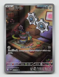 Klink 146/086 Art Rare SV11W White Flare Japanese Pokemon Holo NM/M - Image 1