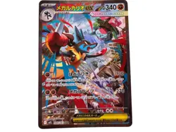Mega Lucario ex 088/063 M1l: Mega Brave Holo (Japanese) - Image 1