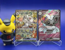 Cinccino ex 117/083 SAR & 103/083 SR Ninja Spinner Pokemon Card Japanese - Image 1