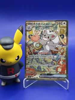 Cinccino ex 117/083 SAR & 103/083 SR Ninja Spinner Pokemon Card Japanese - Image 2