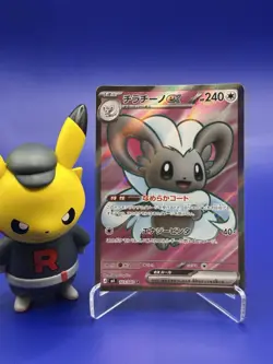 Cinccino ex 117/083 SAR & 103/083 SR Ninja Spinner Pokemon Card Japanese - Image 4