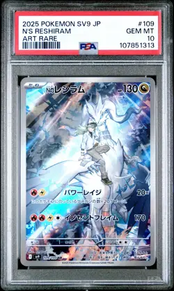 2025 POKEMON JPN SV9-BATTLE PARTNERS ART RARE #109 N'S RESHIRAM PSA 10 - Image 1