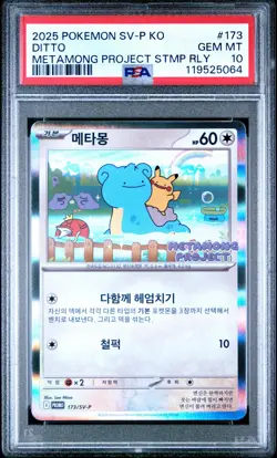 2025 POKEMON KOREAN PROJECT DITTO QR STAMP RALLY PROMO #173 DITTO PSA 10 - Image 1