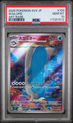 2025 Pokemon Japanese SV9 Wailord Art Rare PSA 10 Gem Mint #103 - Image 1