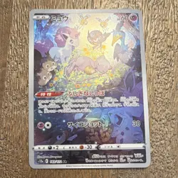 The Pokemon Company Mew 183/172 S12a VSTAR Universe Art Rare Holo Japanese HP 60 - Image 1