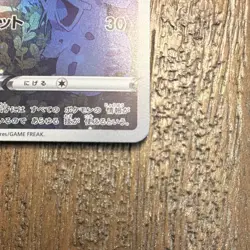 The Pokemon Company Mew 183/172 S12a VSTAR Universe Art Rare Holo Japanese HP 60 - Image 3