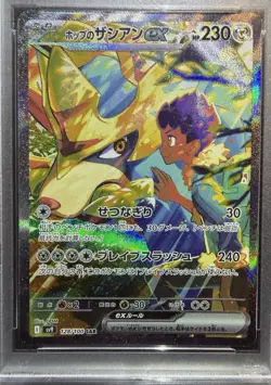 2025 POKEMON JPN SV9-BATTLE PARTNERS SPECIAL ART RARE HOP'S ZACIAN EX PSA 10 - Image 3