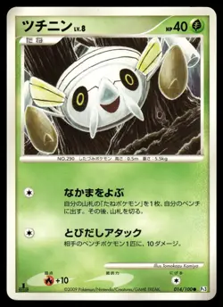 Nincada 014/100 Non Holo 1st Edition Beat of the Frontier Pokemon Japanese - Image 1